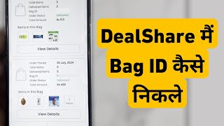 How To Check Bag ID In DealShare App  DealShare Me Bag ID Kaise Nikale [upl. by Rastus109]