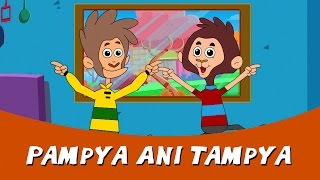 Stories For Kids In Marathi  Pampya Ani Tampya  Marathi Goshti For Children [upl. by Nirred]