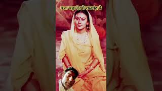 bhakt pada dekho ramchandra song love ramlaxmansita funny patanahikisroopmeaakarnarayanmiljay [upl. by Linker877]