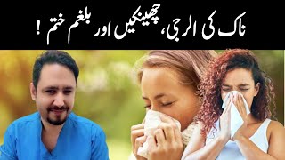 The Best Natural Antihistamines For Allergies  Dr Irfan [upl. by Dragon]