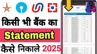 Bank statement kaise nikale How to Download Bank Statement Bank statement pdf download in mobile [upl. by Ahsekel]