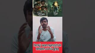 Chennaiyil vaanam megamootathudan kanapadum movie review in Tamil [upl. by Lulita905]