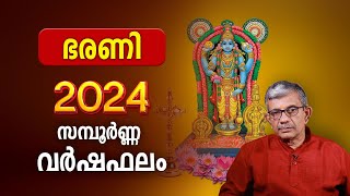 ഭരണി 2024 സമ്പൂർണ്ണ വർഷഫലം  Bharani Nakshatra 2024 Varsha Phalam Nakshatra phalam Year Prediction [upl. by Gombosi]