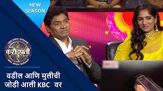 Johnny Lever Showcased His Writing Skills In This Movie  Kon Honaar Crorepati  KBC Marathi [upl. by Nosloc416]