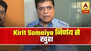 Kirit Somaiya Very Happy That BJP Has Given Ticket To Manoj Kotak  ABP News [upl. by Solakcin]