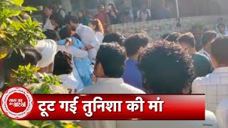 Tunishas Mother Shattered As She Reaches Shamshaan Bhoomi For Daughters Last Rituals [upl. by Carolynne]