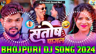 Santosh Pagal Na Hai Dj Remix  Ankush Raja Bhojpuri Dj Song 2024  New Bhojpuri Dj Song 2024 [upl. by Evalyn449]