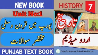 7th Class History New Book  Chapter 1  Urdu Medium  History Class 7th New Book [upl. by Ronyar]