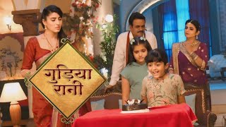 Gudiya Rani Mahendra ne Cake pe Likha Rani ka Naam Dadi ne li Mahendra ki Class dangaltv drama [upl. by Yecnahc]