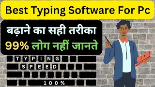 Best Typing Software For Pc  Typing Software For Free [upl. by Emsmus]