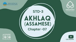 CLASS 03  AKHLAQ  CHAPTER 07  ASSAMESE [upl. by Aicirtap]