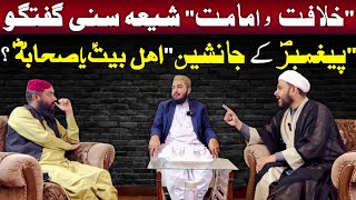 Shia Vs Sunni Debate on Imamat o Khilafat  Mufti Fazal Hamdard [upl. by Epoillac]