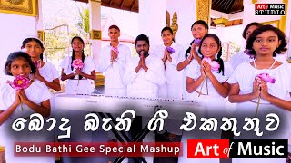 Bodu Bathi Gee Special Mashup \ ART OF MUSIC INSTITUTE PANADURA [upl. by Anelas]