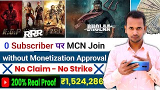 How to Join MCN Without Monetization  Join MCN with 0 Subscriber  best MCN  CPM Work on MCN [upl. by Lole]