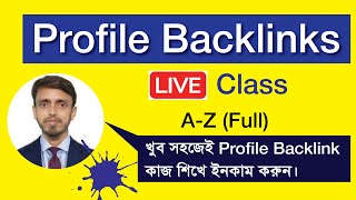 Profile backlinks create bangla tutorials for beginner  How to create profile backlinks [upl. by Ordisi179]