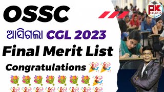 ଆସିଗଲା OSSC CGL 2023 Exam Final Merit List osscresult ossccgl ossc [upl. by Haret]