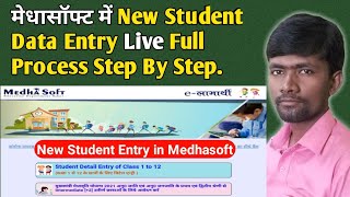 Medhasoft Mein New Student Data Entry Live Full Process Step By Step 2022 [upl. by Sarnoff]