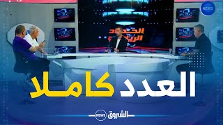 الحصاد الرياضي  أزمة الفاف تضع أهل الكرة أمام حتمية مراجعة الإختيار [upl. by Blackwell855]