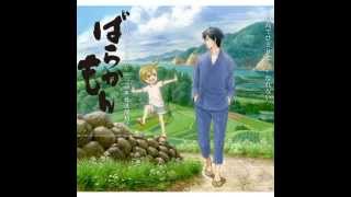 Barakamon OP Full [upl. by Ardnasirk512]