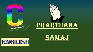 Prarthana Samaj [upl. by Ybanrab]