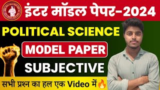 Political Science Class 12 Model Paper 2024 Subjective Solution  Pol Science Official Model Paper [upl. by Chic]