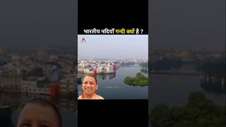 India Ka Rivers pollution Kyu Hai Facts viralvideo [upl. by Jevon]