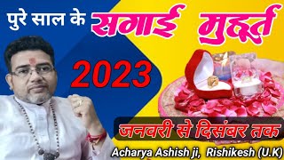 वर्ष 2023 सगाई मुहूर्त  Sagai Muhurat 2023  Sagai Muhurat January 2023 Ring Ceremony Muhurat 2023 [upl. by Aiden992]