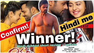 Winner full movie in Hindi dubbed 2017  Review  Sai Dharam tej  Shoorveer  GTM [upl. by Tegan]