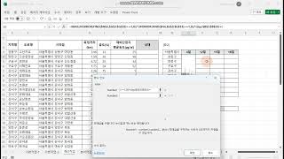 25년 엑셀 기출계산2회 02 [upl. by Kcirederf154]