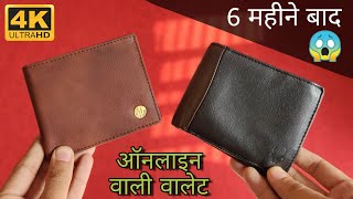 Review After 6 Month of Uses  Best Genuine leather Wallet For Men WildHorn Wallet  In Amazon 2020 [upl. by Antonie]