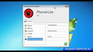 iD Phone инструкция PhonerLite [upl. by Eerol]