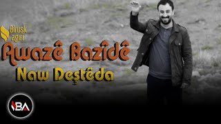 AWAZE BAZİDE  NAW DEŞTE DA Official Music [upl. by Alrich277]