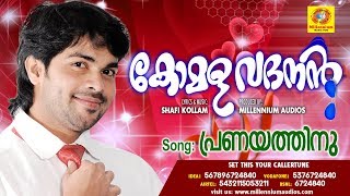 Pranayathinu Vallathoru  Shafi Kollam New Album Song  Komalavadhanan [upl. by Seline]