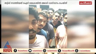 മനുഷ്യക്കടത്തിൽപ്പെട്ട് മലയാളികൾ കംബോഡിയയിൽ കുടുങ്ങി  Cambodia  Fraud  Malayalis [upl. by Anirtep]