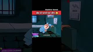 JAIL SE BHAGNE KA PLAN 😱 cartoon memes viralshort emoji funnyshorts [upl. by Cocke]