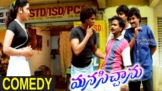 Manasichanu  Comedy Scene Between Venu Madhav amp Mani Chandana  Ravi Teja Mani Chandana [upl. by Radke]