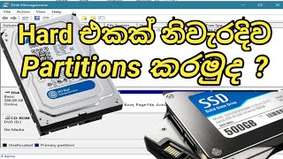 Hard disk partition  hard එකක් නිවැරදිව partition කරමුද  ssd vs hdd  sinhala [upl. by Odlavso]