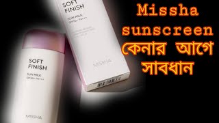 Missha Soft Finish sun milk sunscreen honest review [upl. by Anailli]