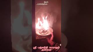 varahi arathanai devotional shortsfeed jayashreerajeshvlogs tamil trending ytshorts amman [upl. by Hoes424]