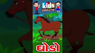 Horse song ghodo cartoon kidssongs [upl. by Rao]