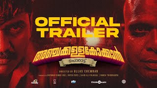 Anchakkallakokkan Trailer Ullas Chemban Lukman Avaran Chemban Vinod ChemboskyMotionPicturesAampHS [upl. by Essam]