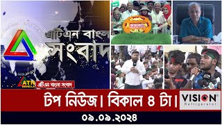 ATN Bangla Top News  4 pm  09092024  ATN Bangla News [upl. by Eimia470]