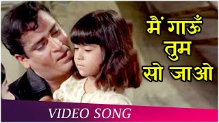 Main Gaoon Tum So Jao Happy  Brahmachari 1968  Shammi Kapoor  Rajshree  MohdRafi Songs [upl. by Trebla]