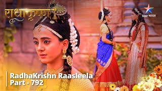 FULL VIDEO  RadhaKrishn Raasleela Part 792  राधाकृष्ण  Padmavati Ne Kiya Bhargavi Se Prashn [upl. by Eitsirk]