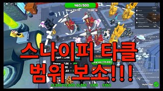 GAME WORLD 스나 타클 이건 진짜 사기닷 [upl. by Alderman]