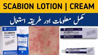 Scabion Lotion Use in Urdu  Scabion Cream Use in Urdu  Crotamiton Sulphur  Scabies Lotion [upl. by Euqinotna]