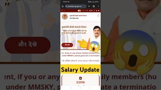 Mukhyamantri Sikho Kamao Yojana 27 October Update 2024  MMSKY Salary Kab Ayegi  MMSKY Form Apply [upl. by Ahsiel]