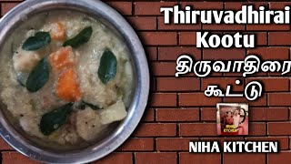 Thiruvaadhirai Kootu  திருவாதிரை கூட்டு  ஆருத்ரா ஸ்பெஷல் [upl. by Adnahsar935]