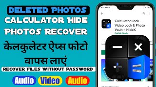 Calculator App Recover Hidden PhotoVideoRecover Hidden PhotosFilesCalculator Forgot Password [upl. by Waneta]