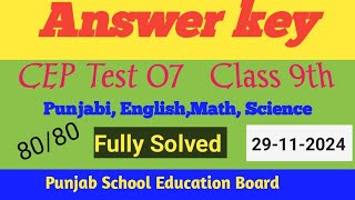 9th Class CEP 07 Test Answer Key Punjabi math science social study dated 29112024 [upl. by Sandor]